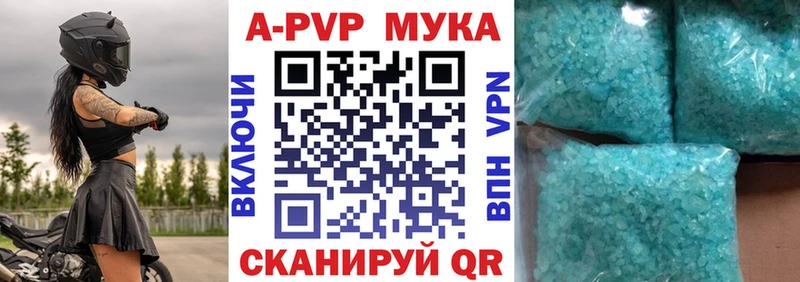 A-PVP кристаллы где купить Удачный