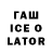 Кодеин напиток Lean (лин) Thomas Traynor