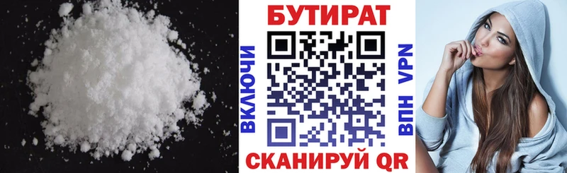 БУТИРАТ 1.4BDO  hydra   Удачный 