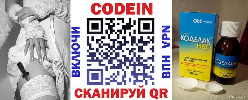 блэк спрут   Удачный  Codein напиток Lean (лин) 