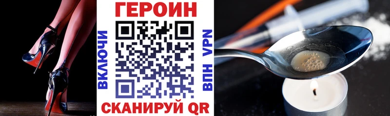 ГЕРОИН VHQ  ОМГ ОМГ онион  Удачный 