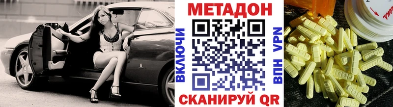 МЕТАДОН мёд  ОМГ ОМГ зеркало  shop телеграм  купить наркотики сайты  Удачный 