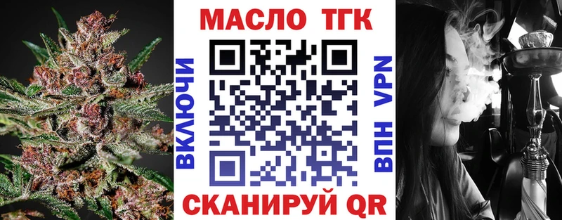 ТГК жижа  закладки  Удачный 